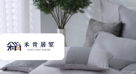 Nighty Night Bedding Builds a Connected Loyalty Experience With Akohub